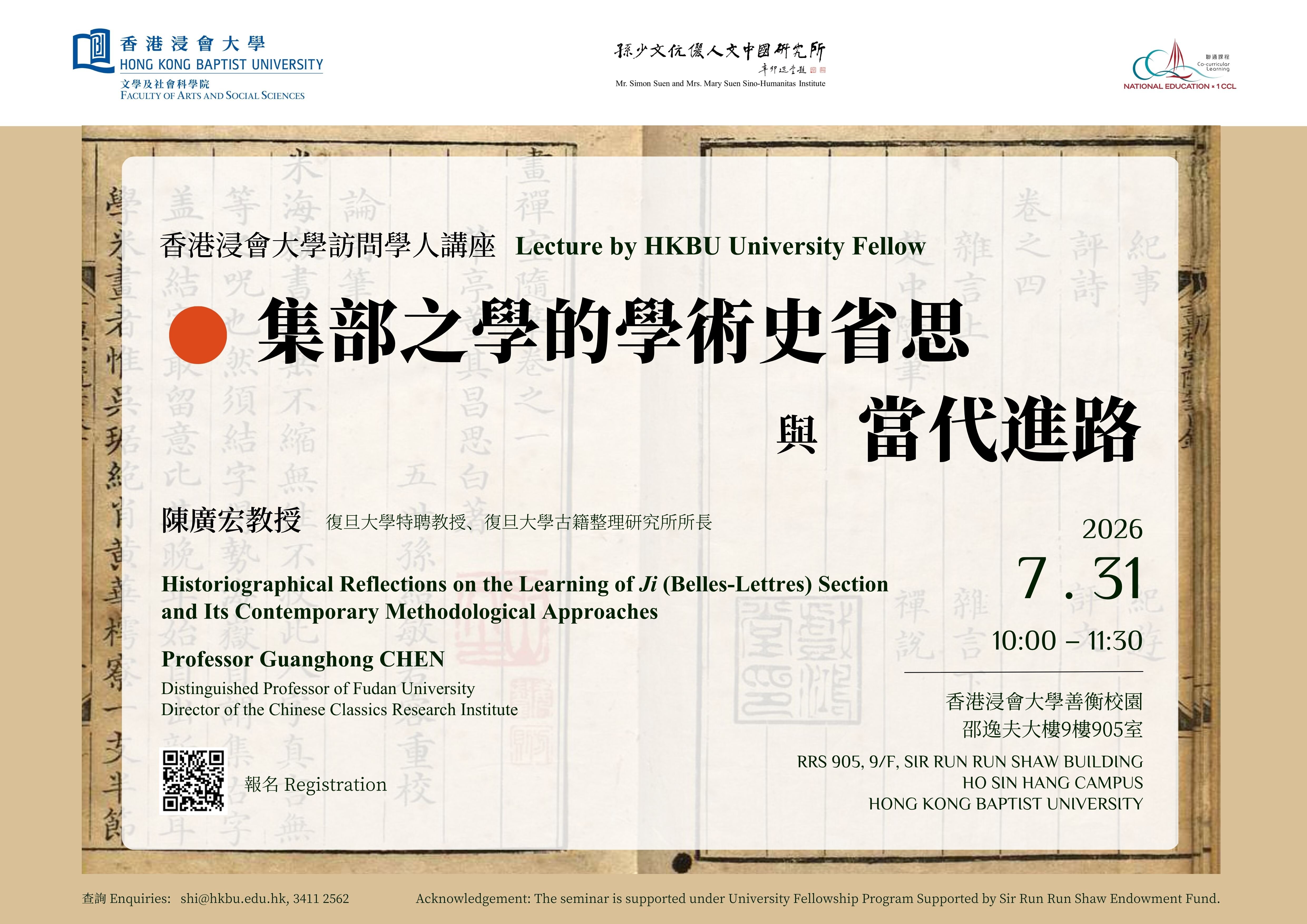 Historiographical Reflections on the Learning of Ji (Belles-Lettres) Section and Its Contemporary Methodological Approaches